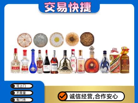 深圳市南山名酒回收礼品.jpg