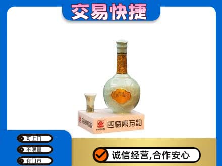 深圳市南山高价回收四特酒