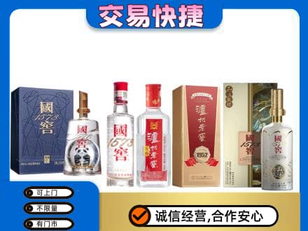 深圳市南山回收国窖酒