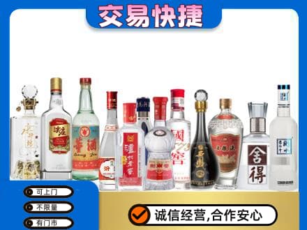 深圳市南山回收名酒